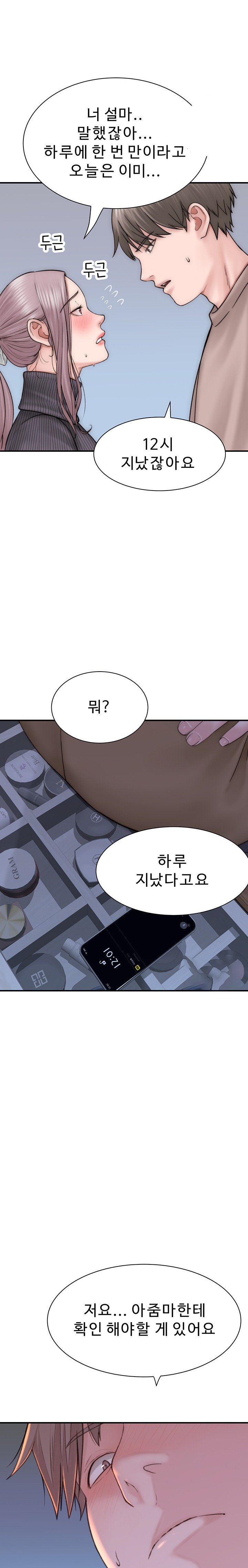 addicted-to-my-mother-raw-chap-23-27
