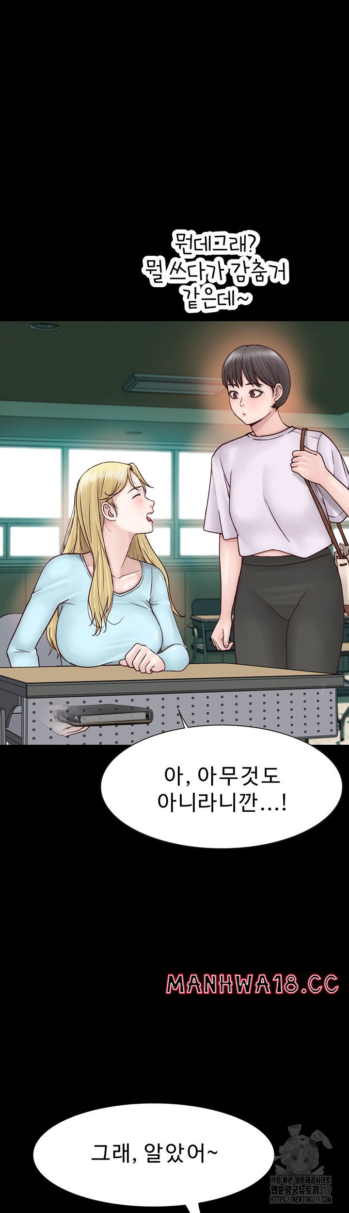addicted-to-my-mother-raw-chap-26-31