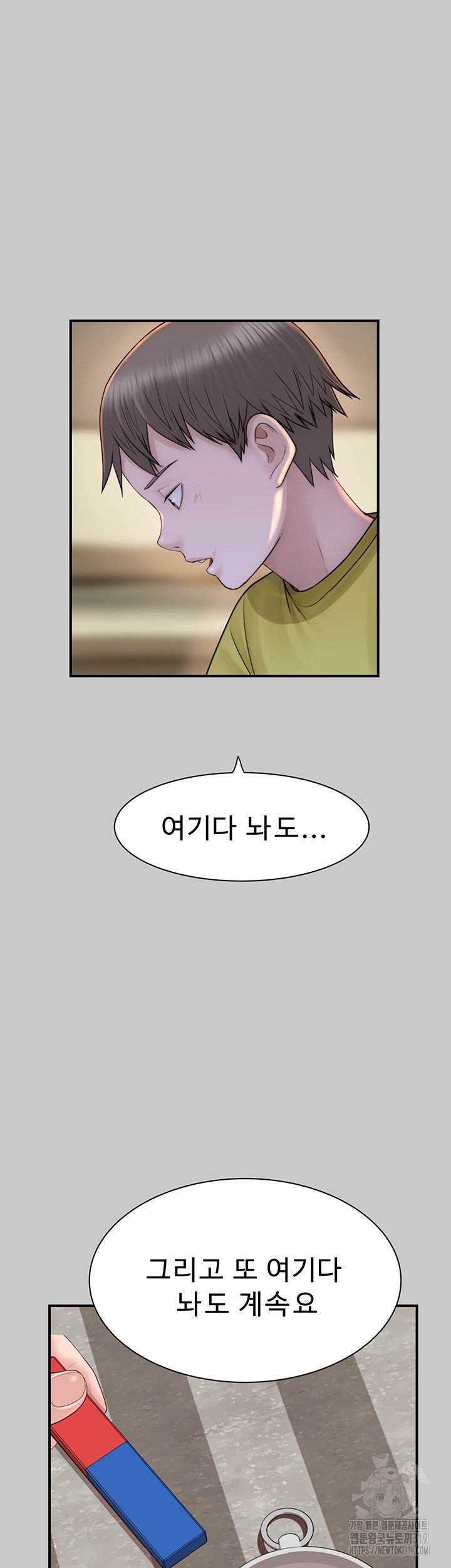 addicted-to-my-mother-raw-chap-28-14