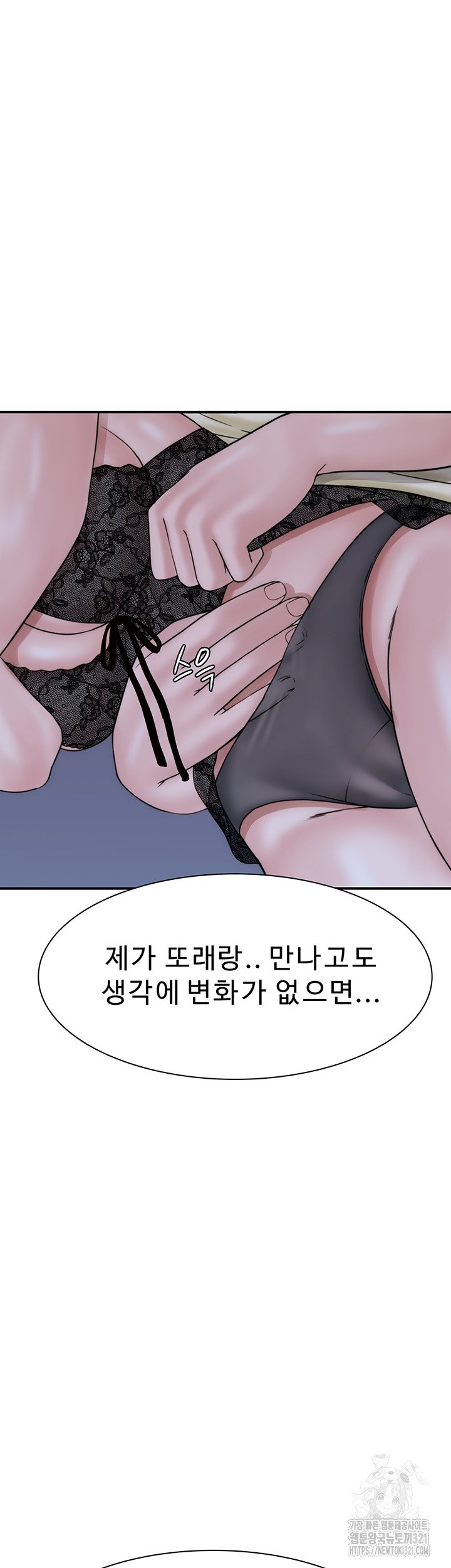 addicted-to-my-mother-raw-chap-29-1