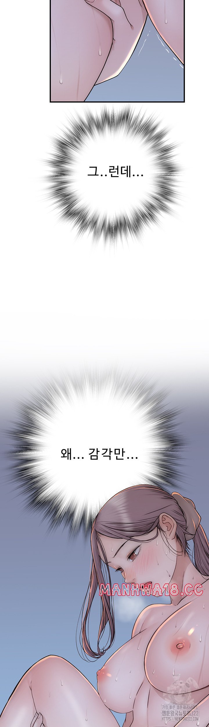 addicted-to-my-mother-raw-chap-30-23