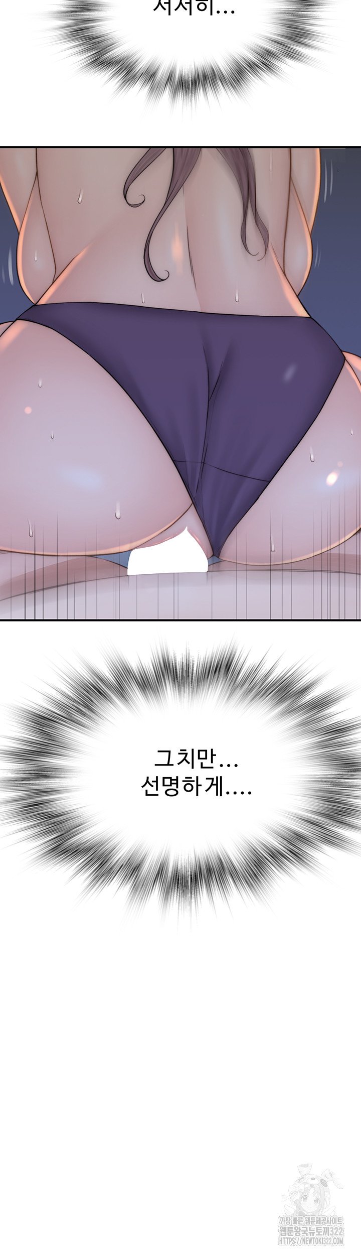 addicted-to-my-mother-raw-chap-30-33