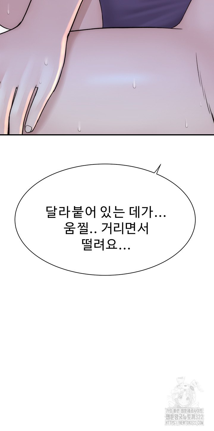 addicted-to-my-mother-raw-chap-30-36