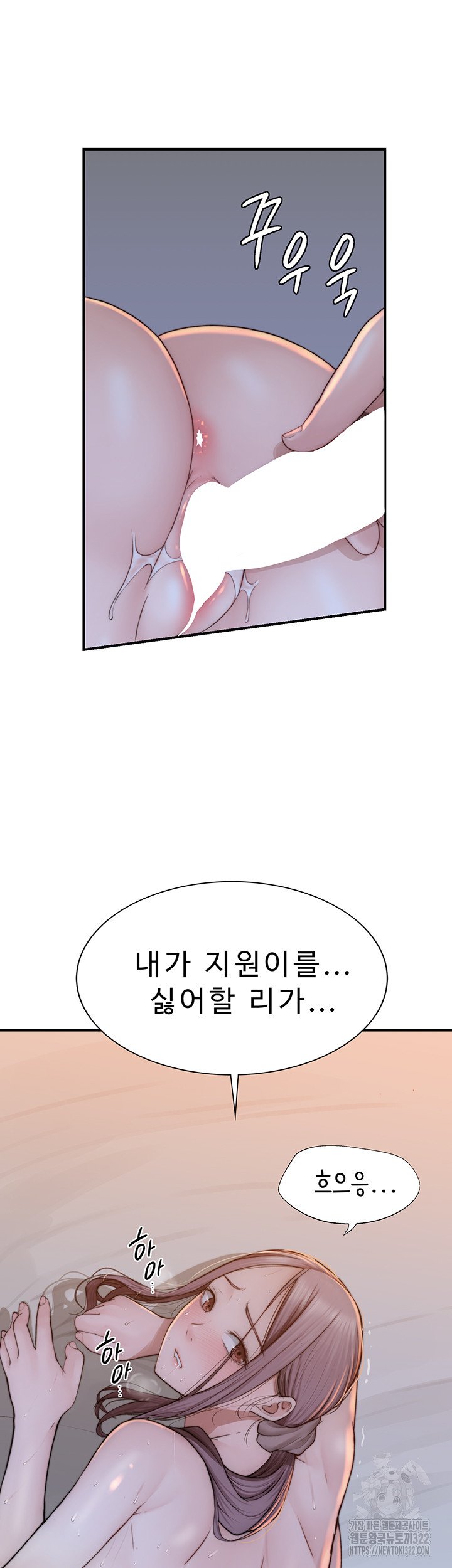 addicted-to-my-mother-raw-chap-31-15