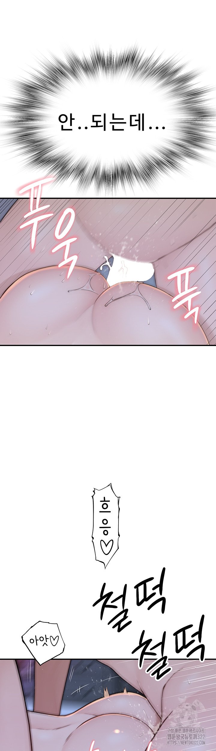 addicted-to-my-mother-raw-chap-31-25