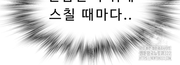 addicted-to-my-mother-raw-chap-31-27