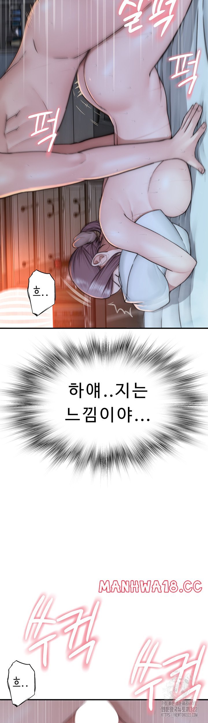 addicted-to-my-mother-raw-chap-31-29