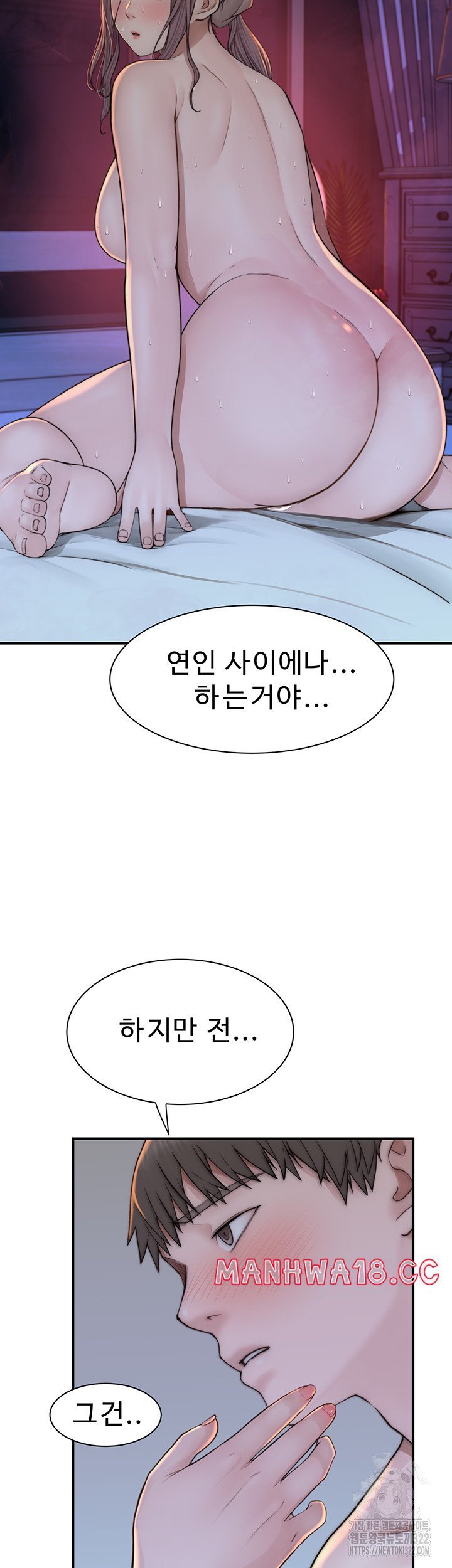 addicted-to-my-mother-raw-chap-31-36