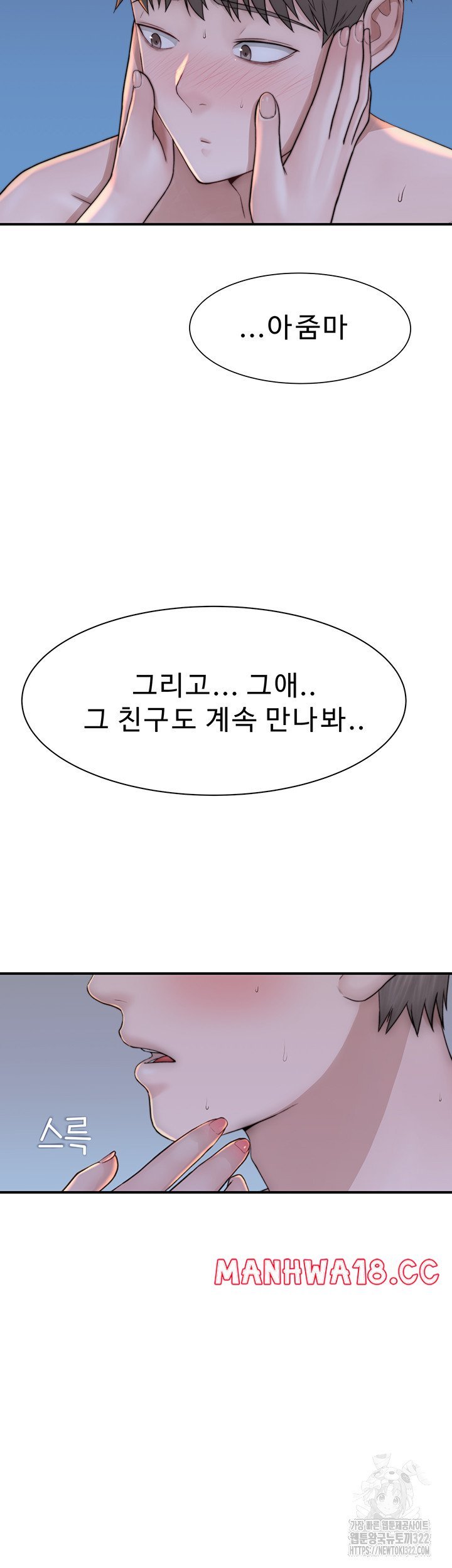 addicted-to-my-mother-raw-chap-31-39