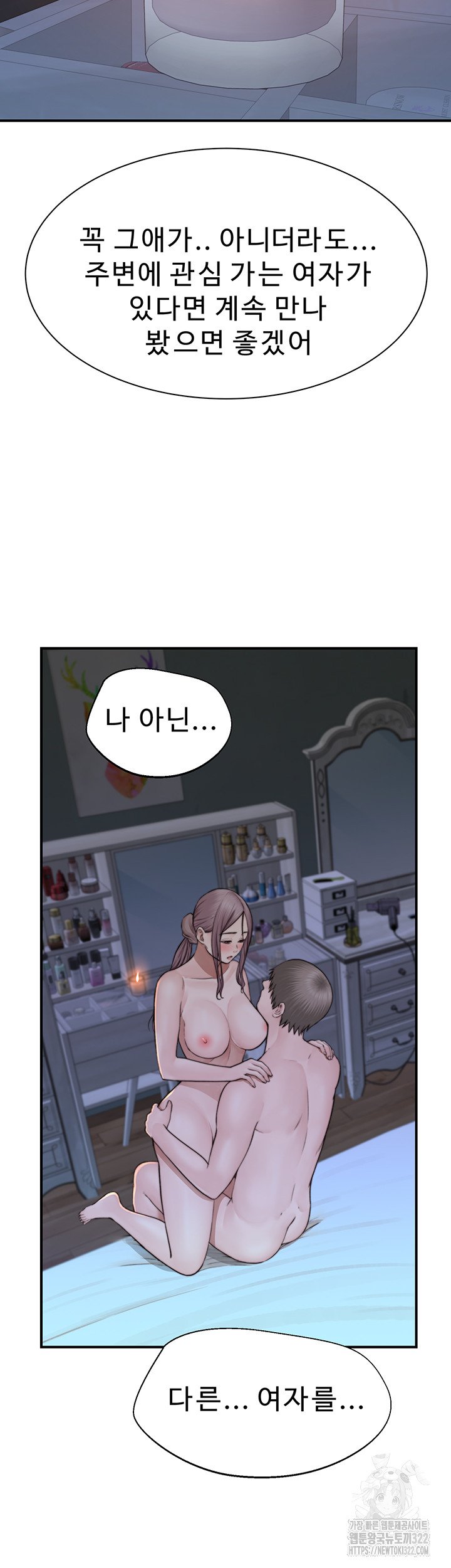 addicted-to-my-mother-raw-chap-31-41