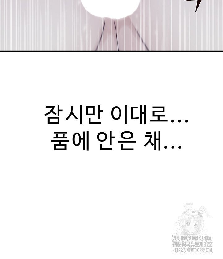 addicted-to-my-mother-raw-chap-31-55