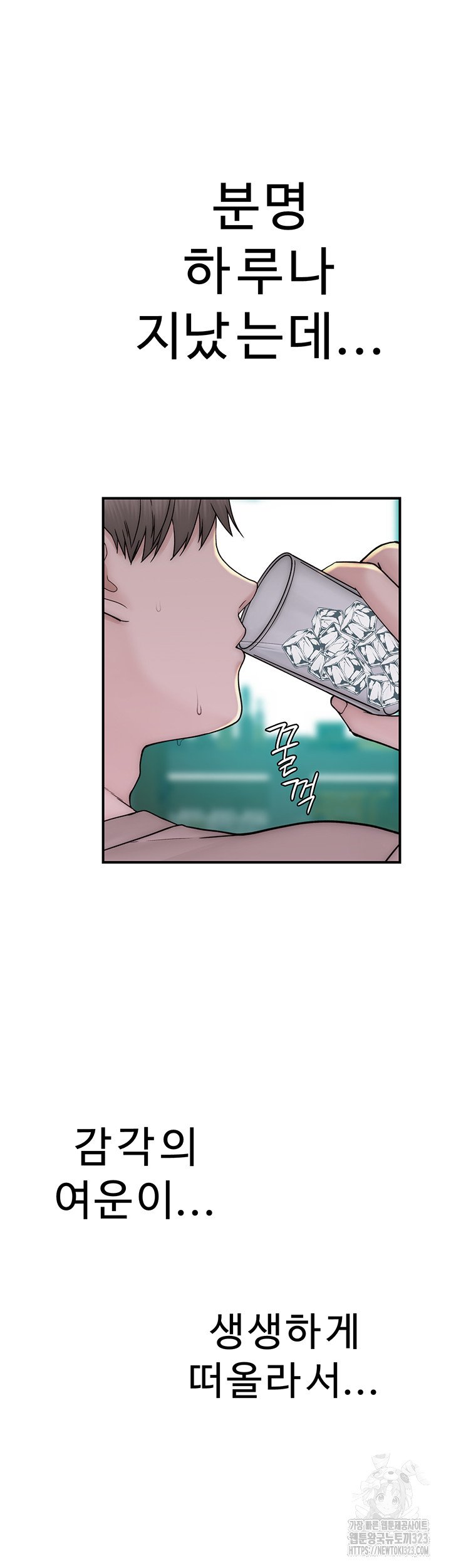 addicted-to-my-mother-raw-chap-32-45