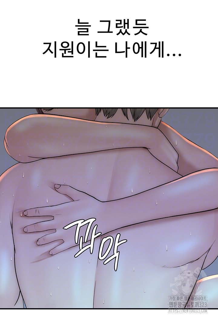 addicted-to-my-mother-raw-chap-32-5