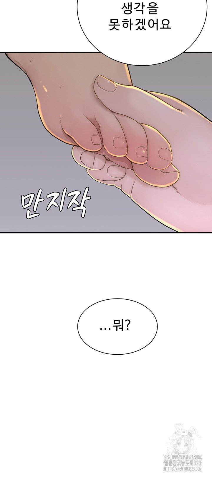 addicted-to-my-mother-raw-chap-32-64