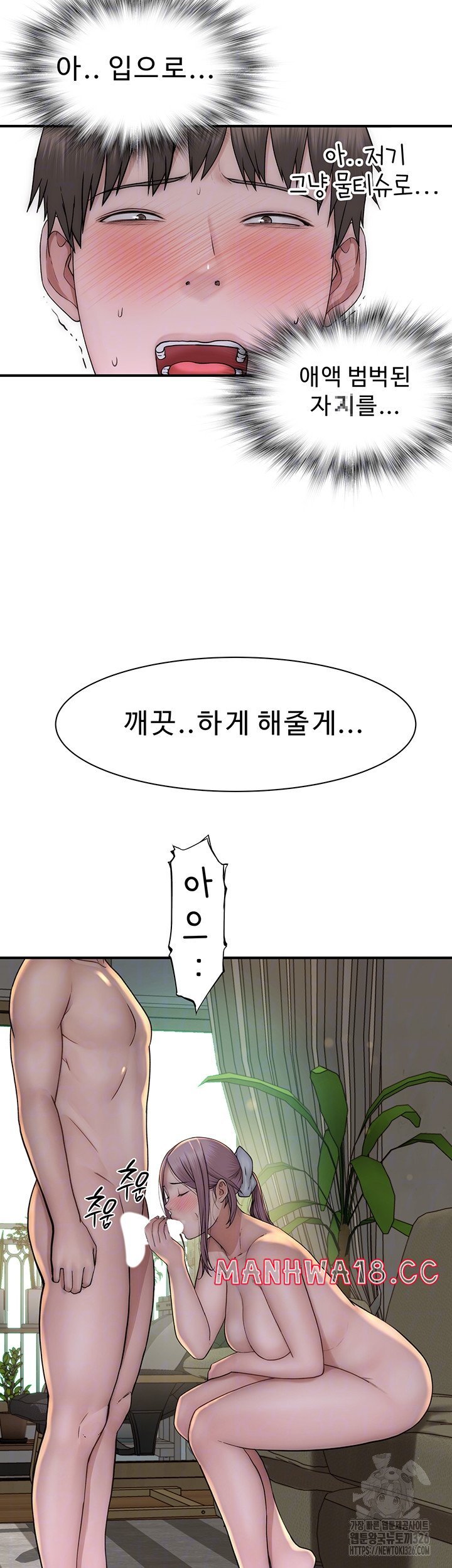 addicted-to-my-mother-raw-chap-35-4