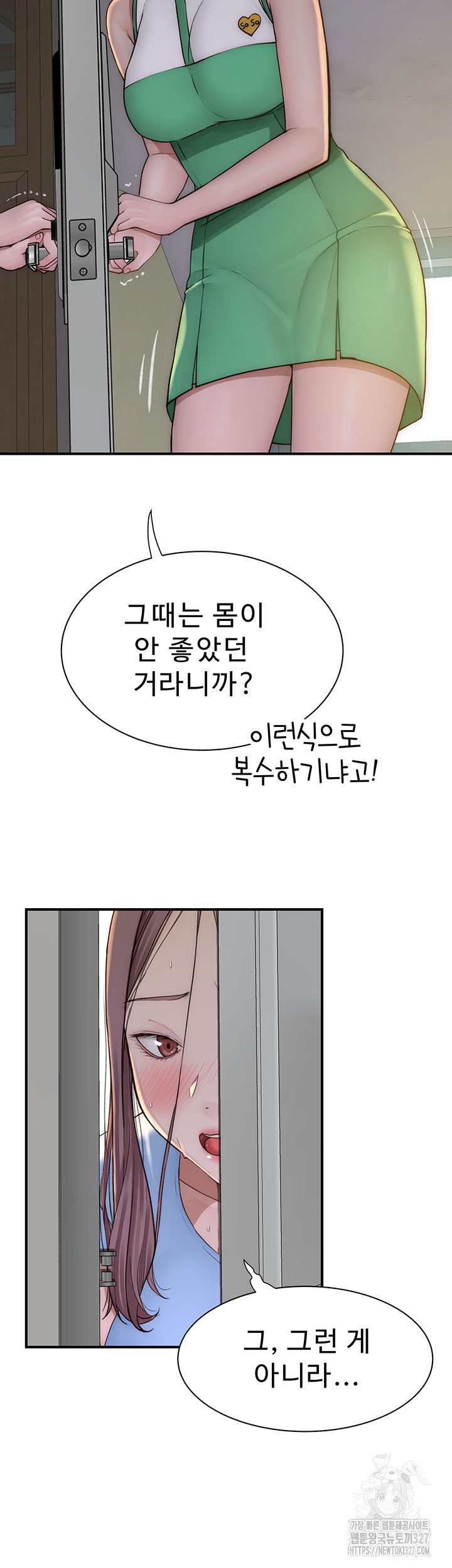 addicted-to-my-mother-raw-chap-36-2