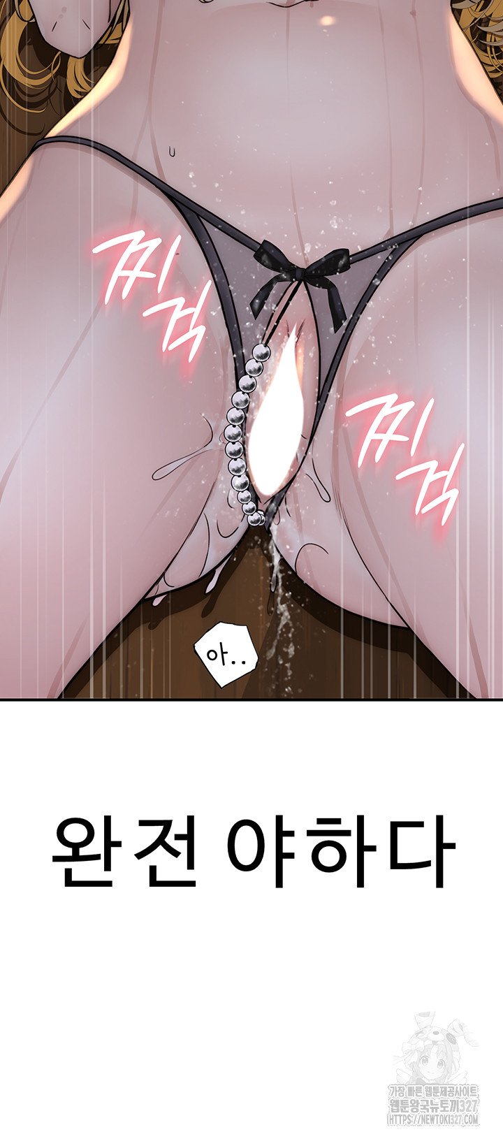 addicted-to-my-mother-raw-chap-36-33