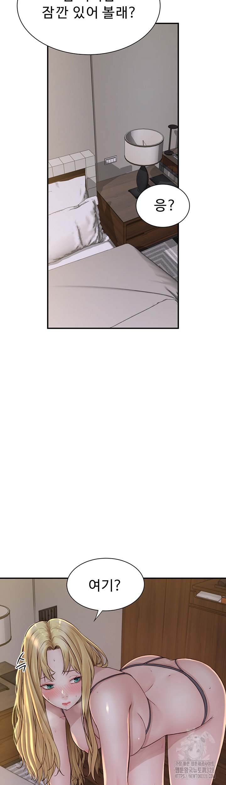 addicted-to-my-mother-raw-chap-37-14