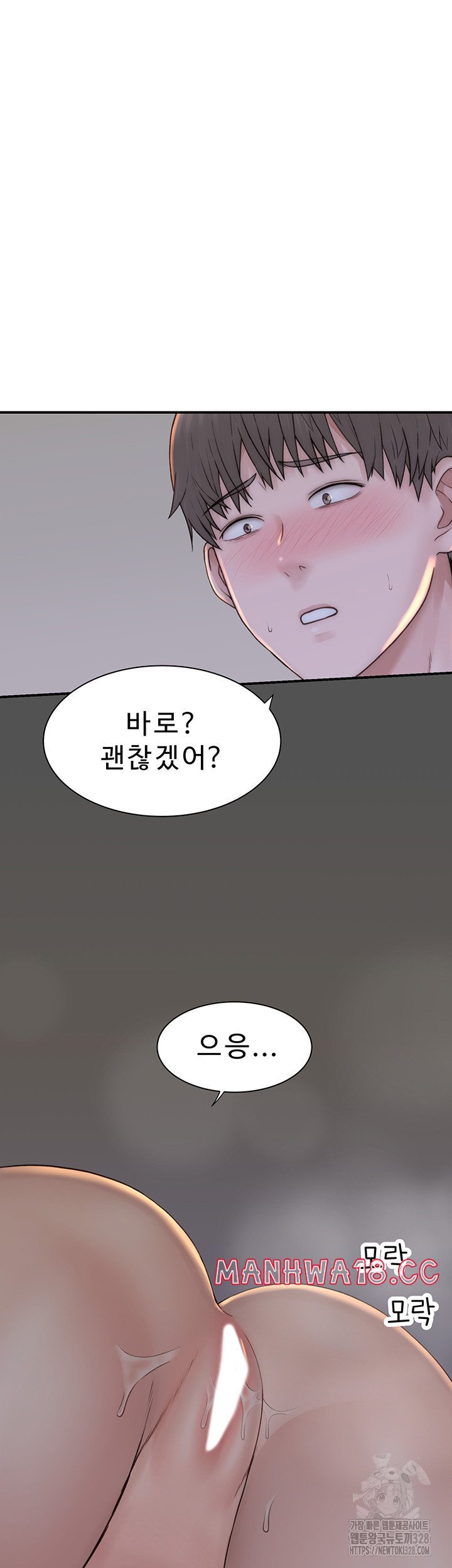 addicted-to-my-mother-raw-chap-37-19