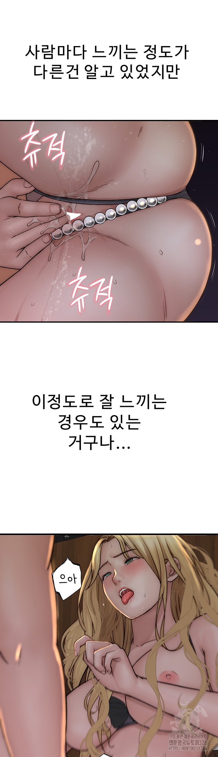 addicted-to-my-mother-raw-chap-37-2