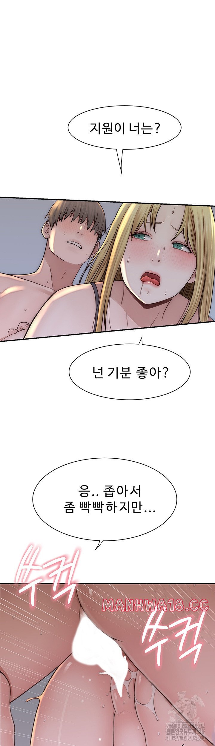 addicted-to-my-mother-raw-chap-37-40