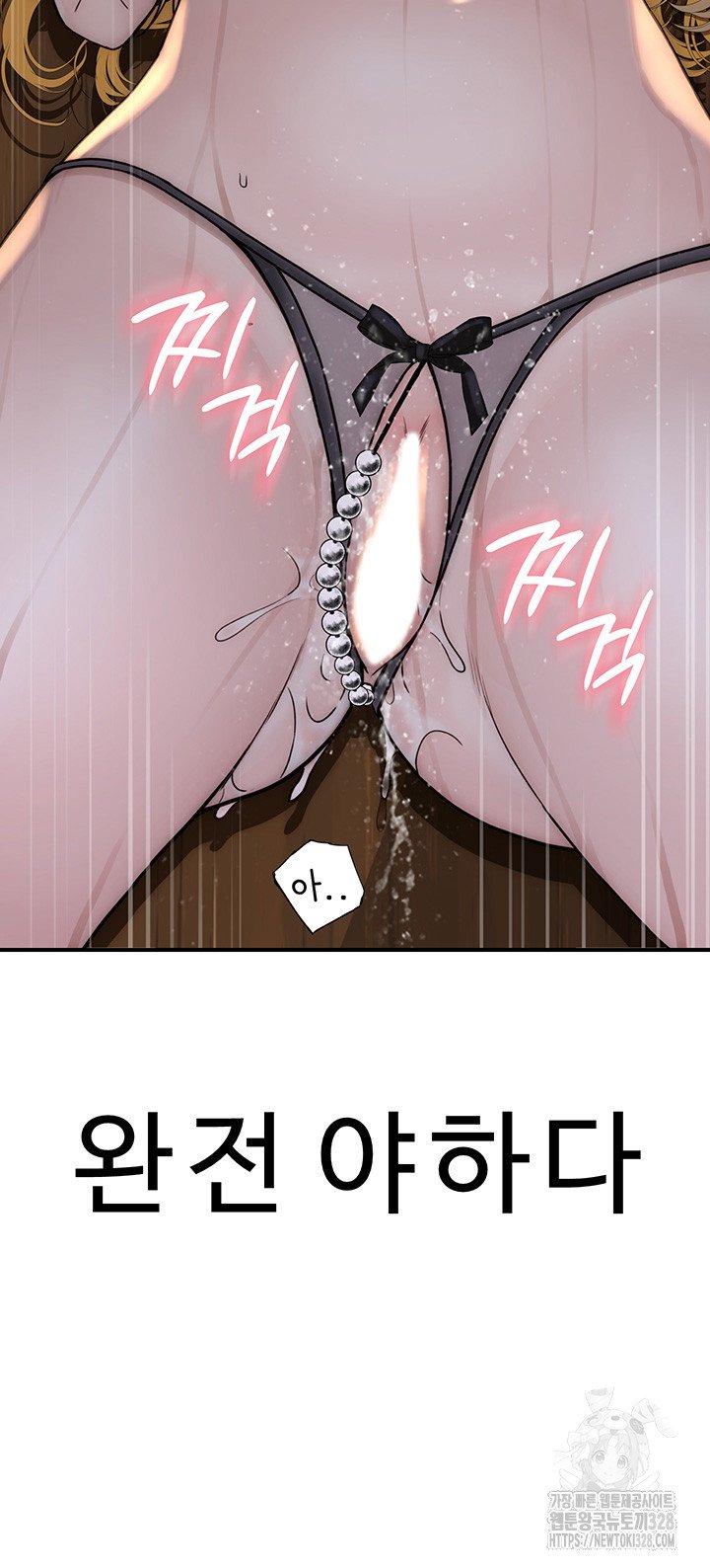 addicted-to-my-mother-raw-chap-37-4