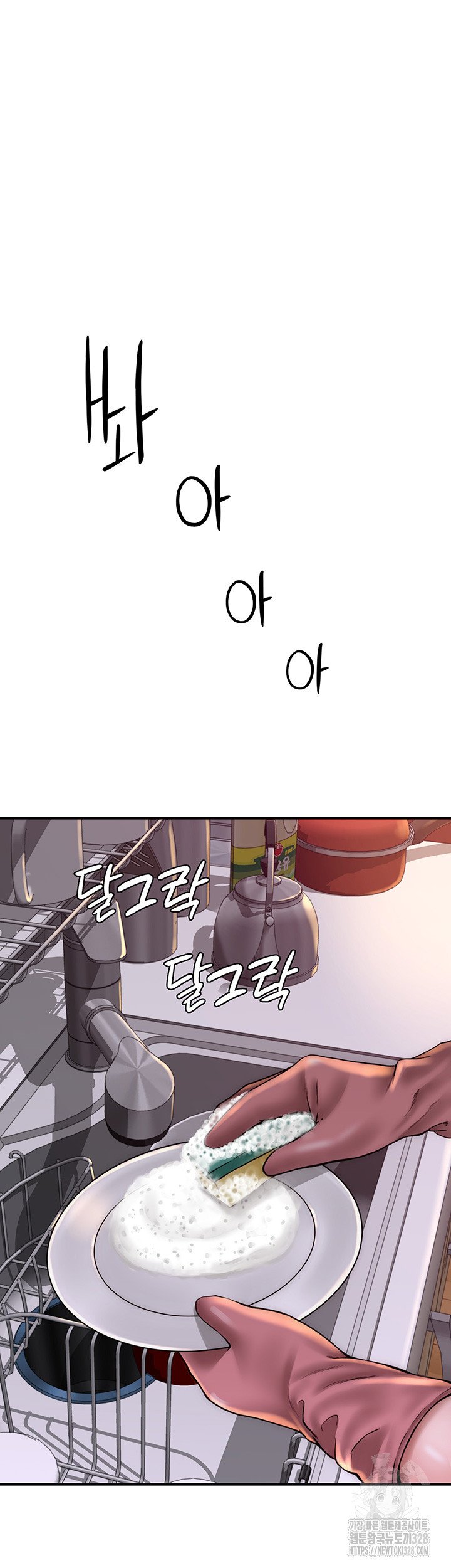 addicted-to-my-mother-raw-chap-37-60