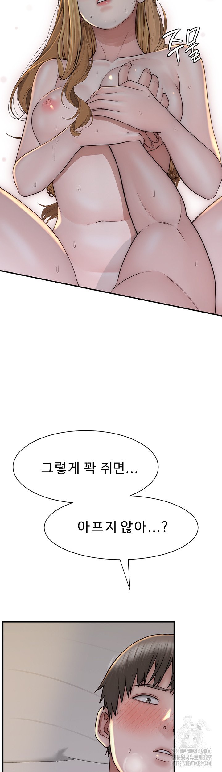 addicted-to-my-mother-raw-chap-38-12