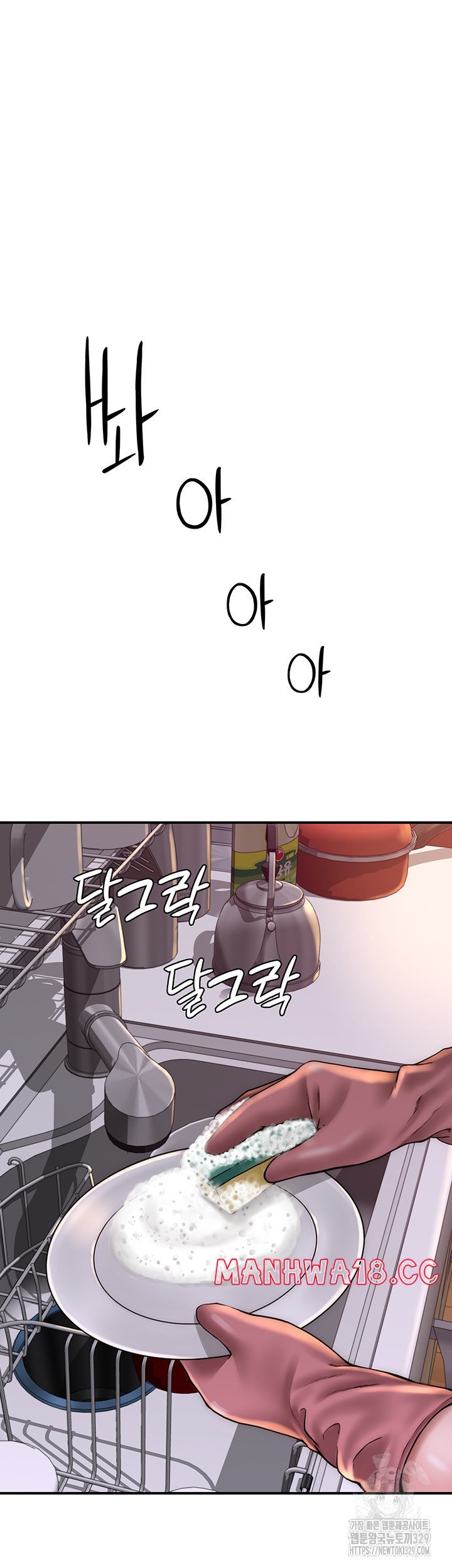 addicted-to-my-mother-raw-chap-38-0