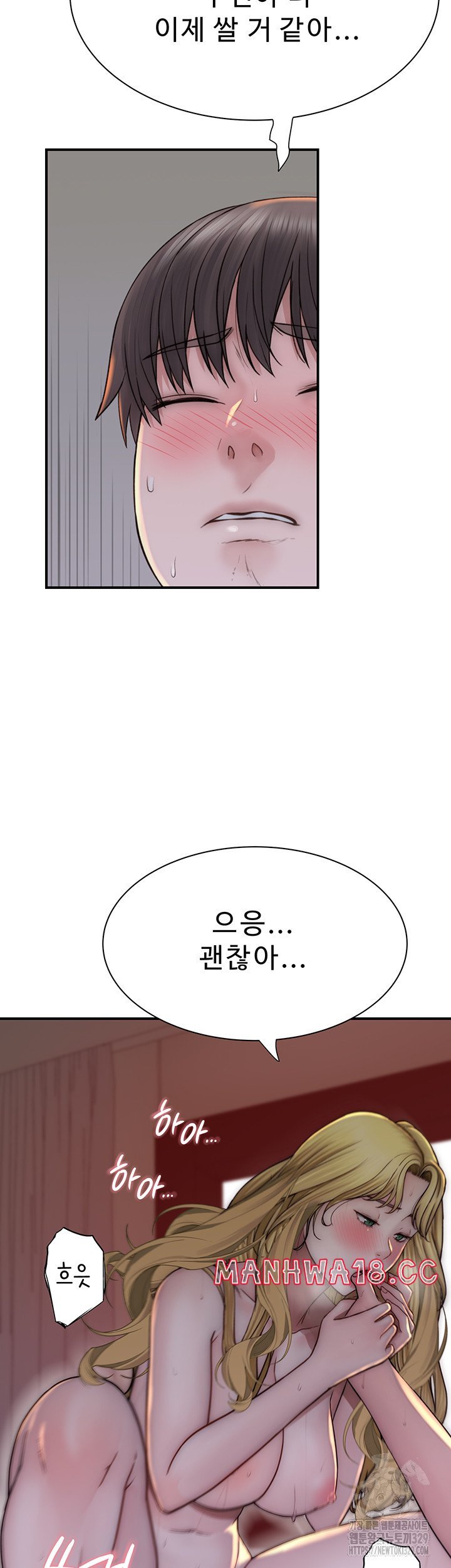 addicted-to-my-mother-raw-chap-38-25
