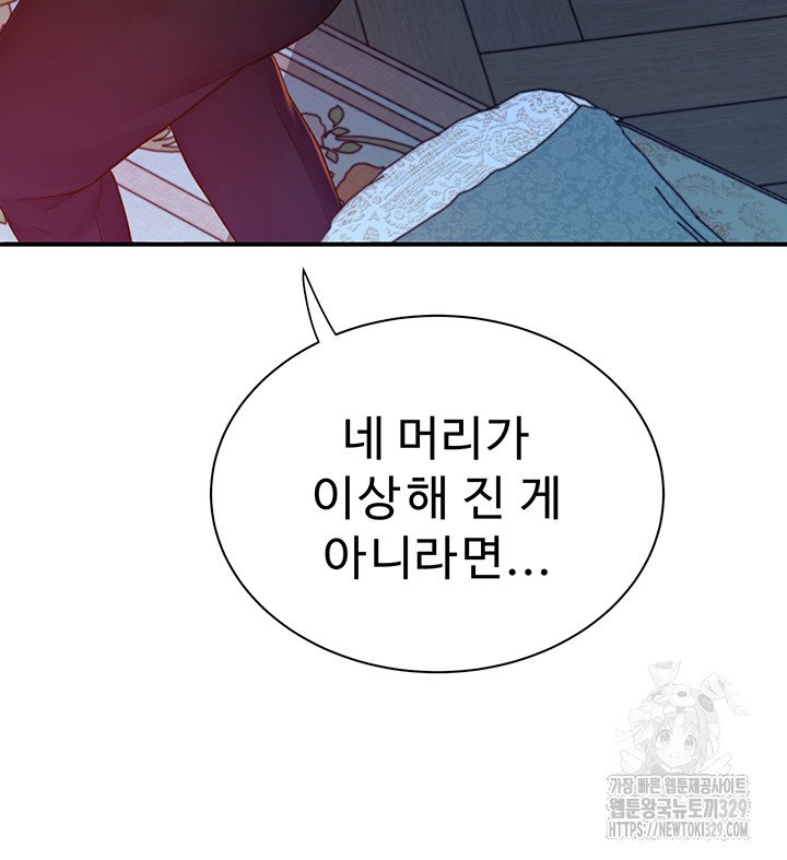 addicted-to-my-mother-raw-chap-38-58