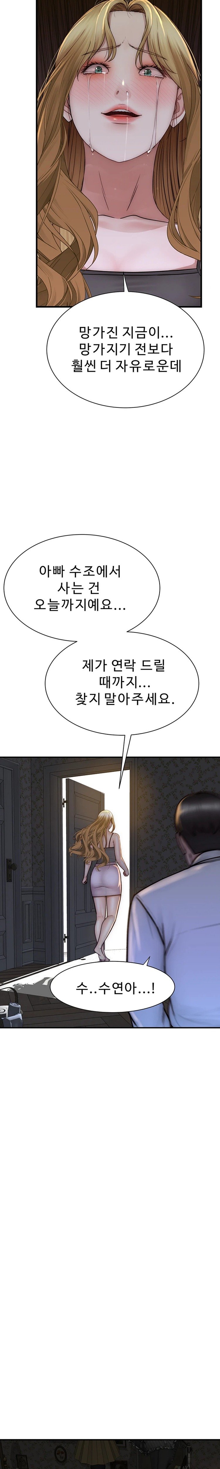 addicted-to-my-mother-raw-chap-39-12