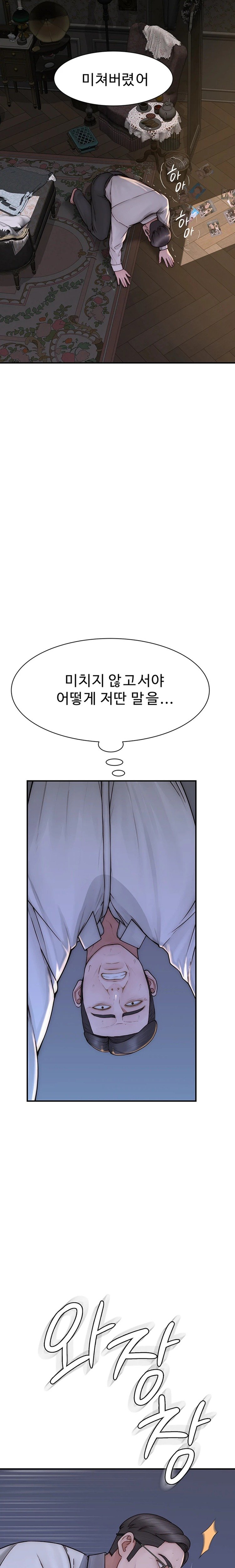 addicted-to-my-mother-raw-chap-39-13