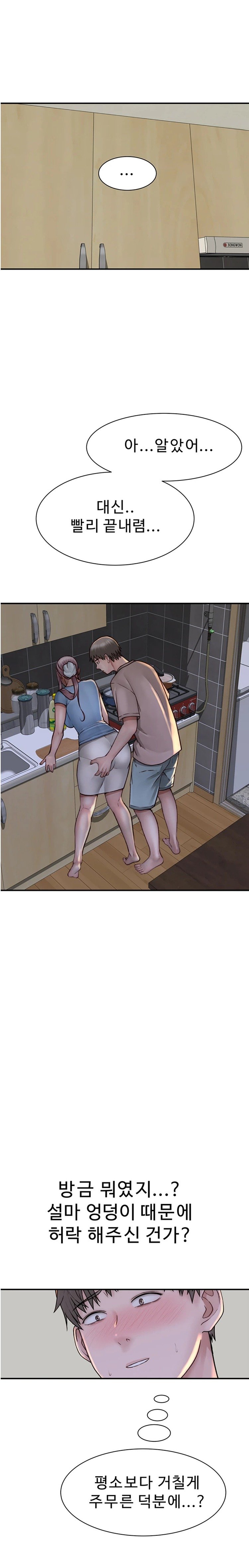 addicted-to-my-mother-raw-chap-39-28
