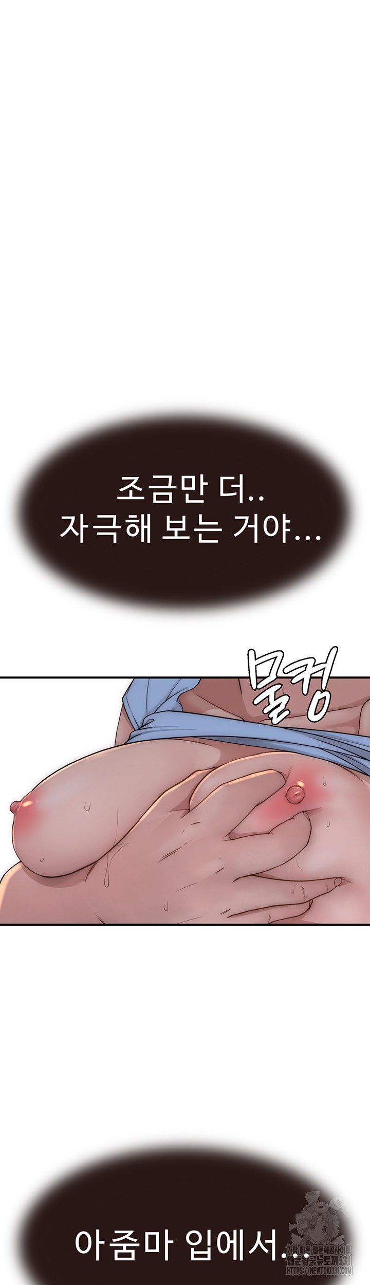 addicted-to-my-mother-raw-chap-40-10