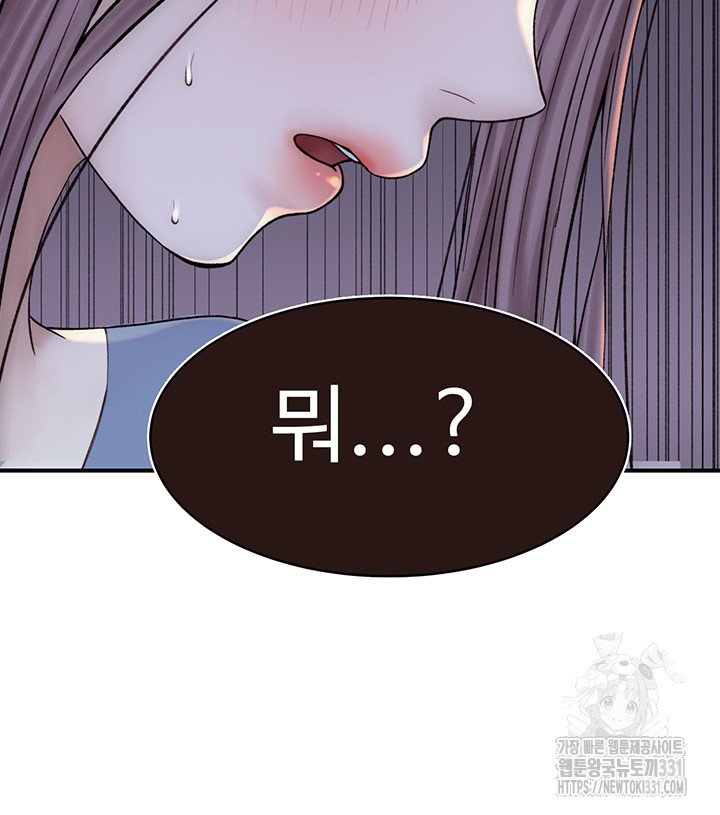 addicted-to-my-mother-raw-chap-40-26