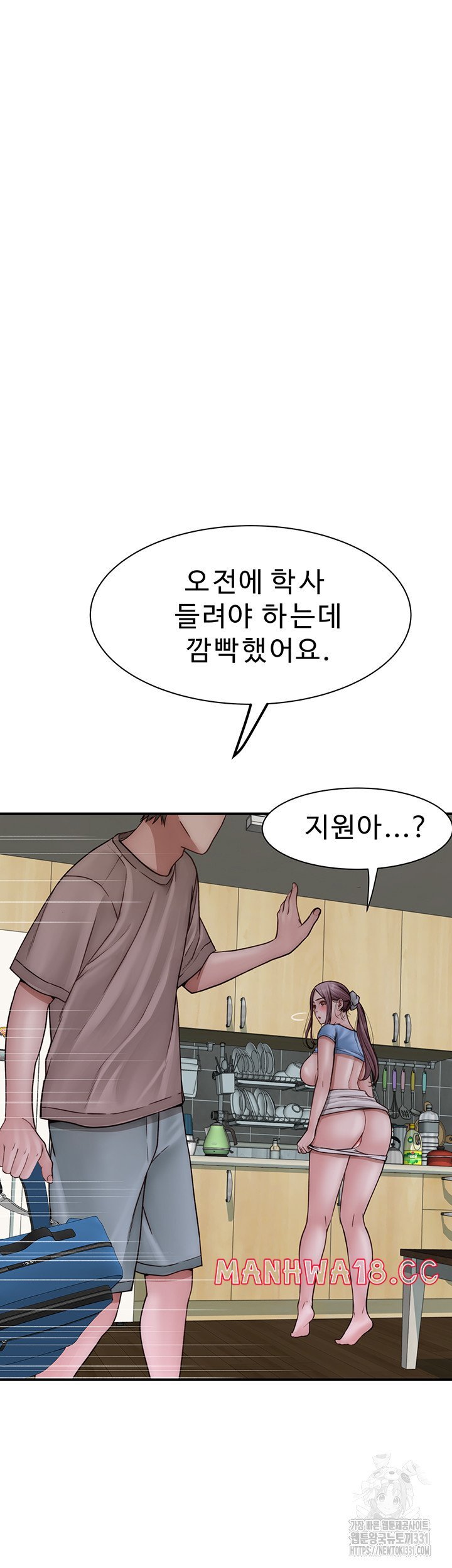 addicted-to-my-mother-raw-chap-40-27
