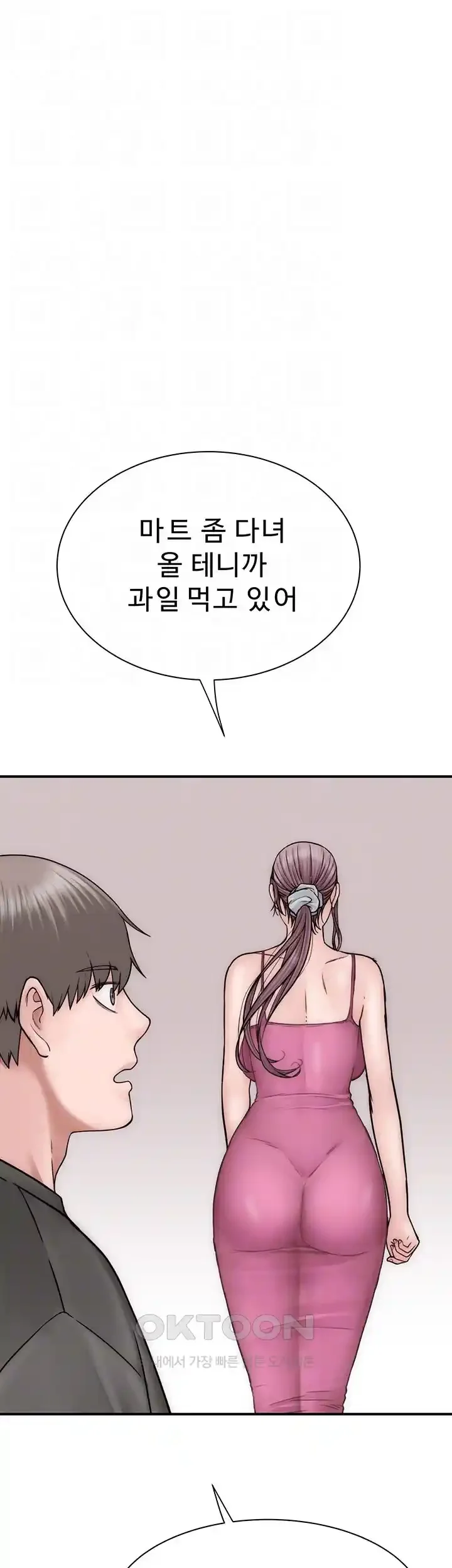 addicted-to-my-mother-raw-chap-41-10