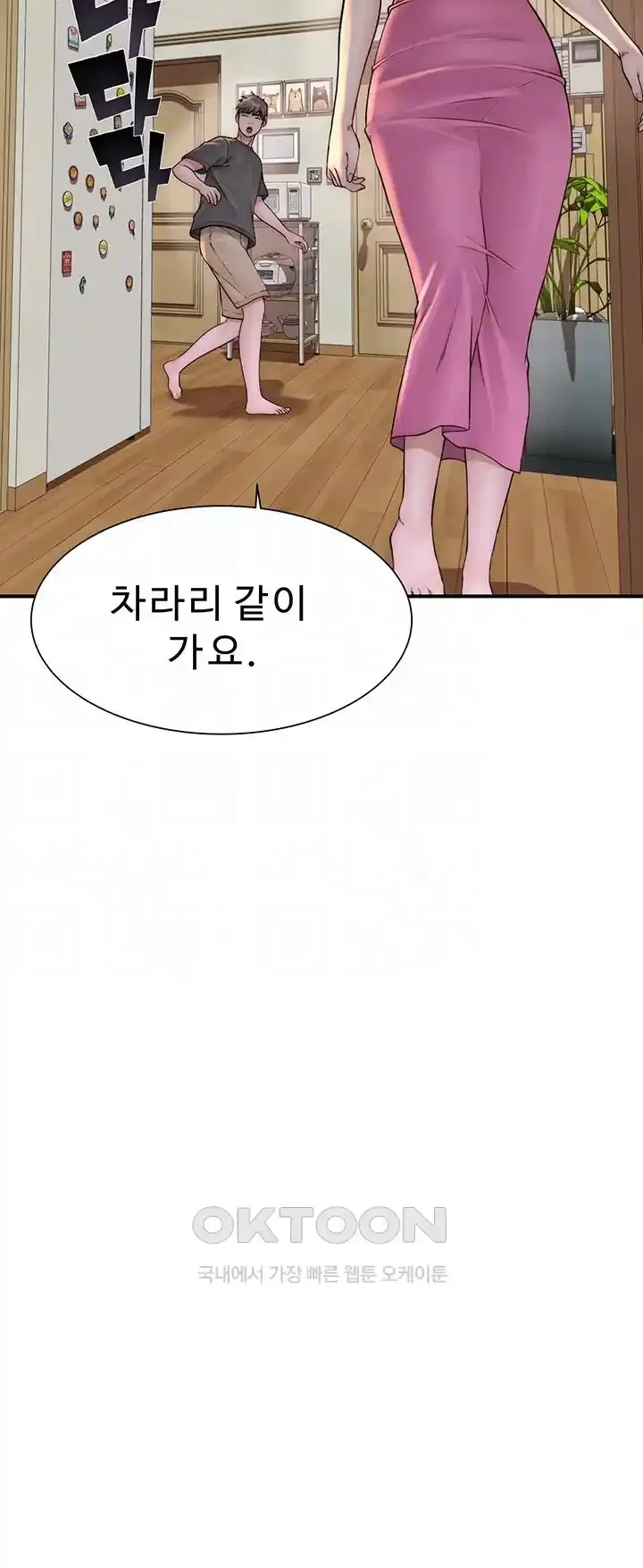 addicted-to-my-mother-raw-chap-41-12