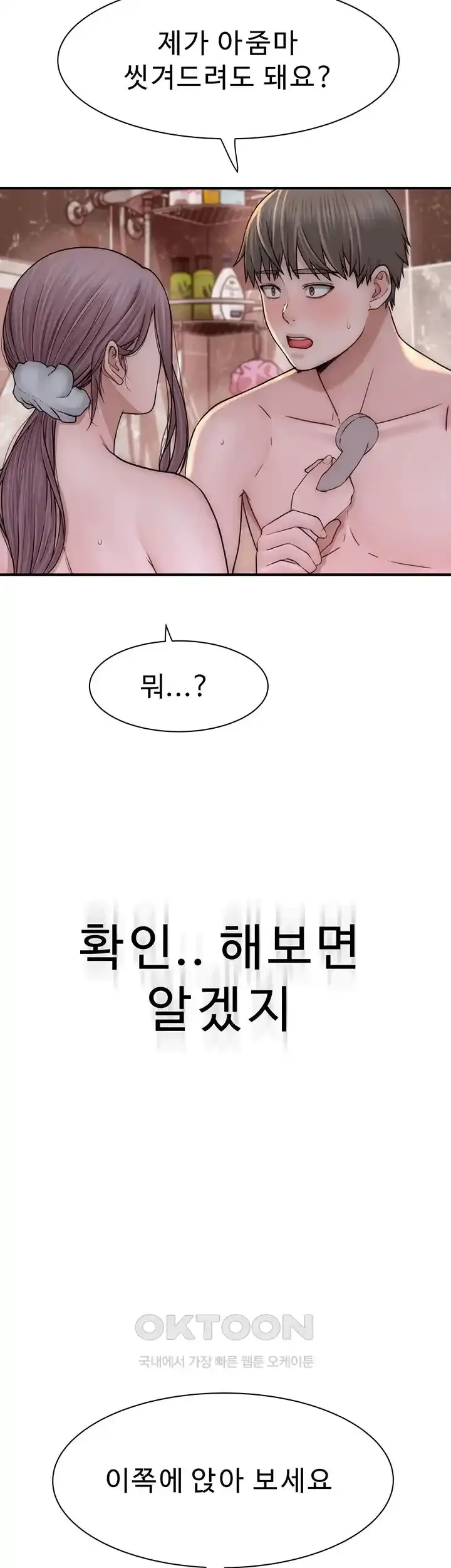 addicted-to-my-mother-raw-chap-41-46