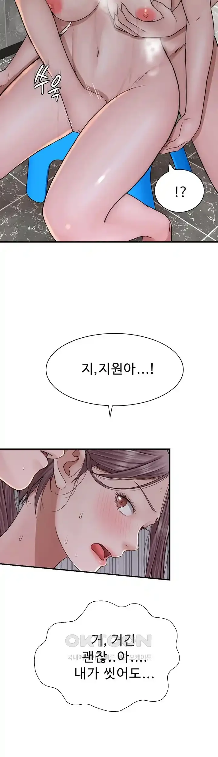 addicted-to-my-mother-raw-chap-41-56