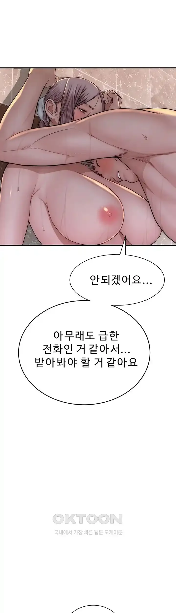 addicted-to-my-mother-raw-chap-43-21