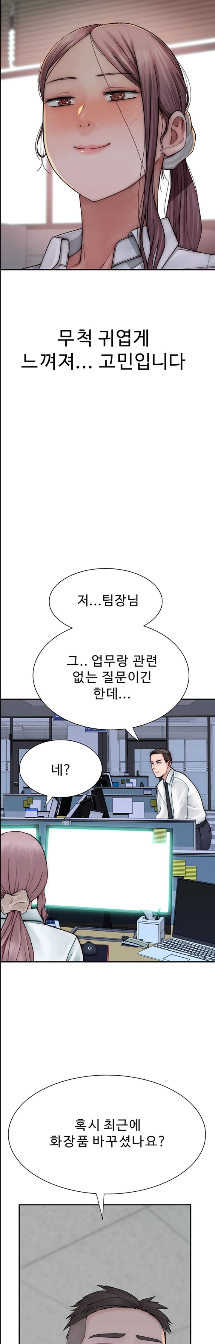 addicted-to-my-mother-raw-chap-48-16