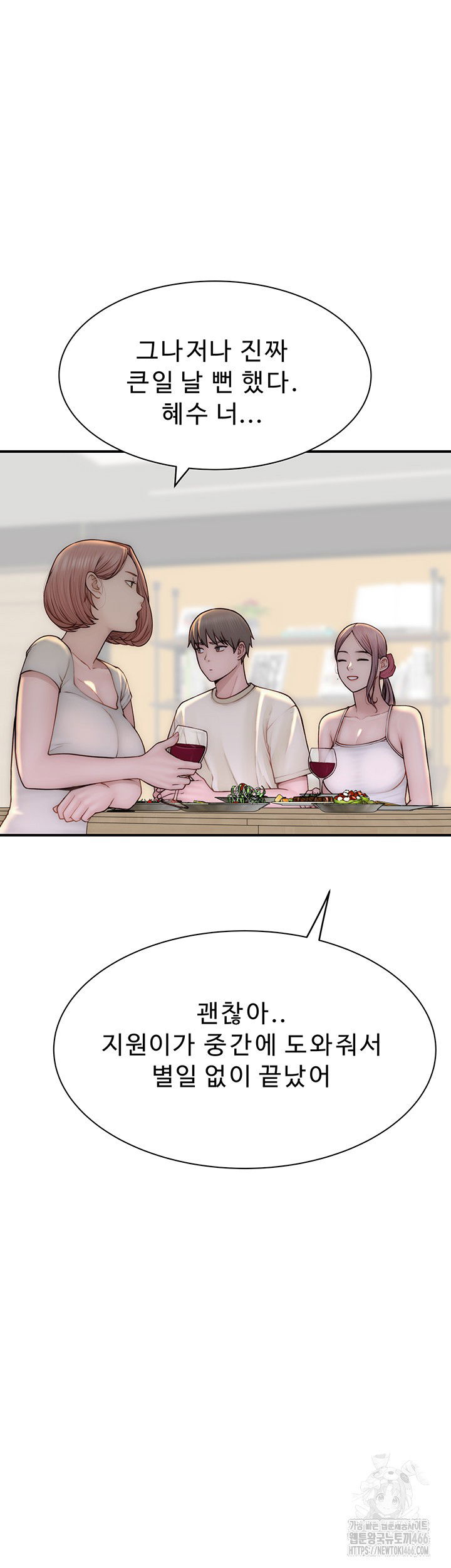 addicted-to-my-mother-raw-chap-78-9