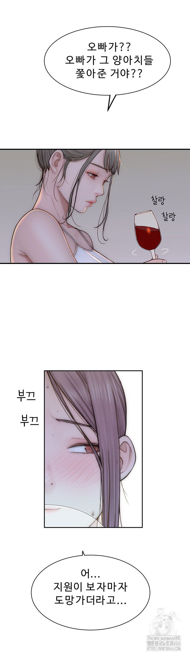 addicted-to-my-mother-raw-chap-78-10