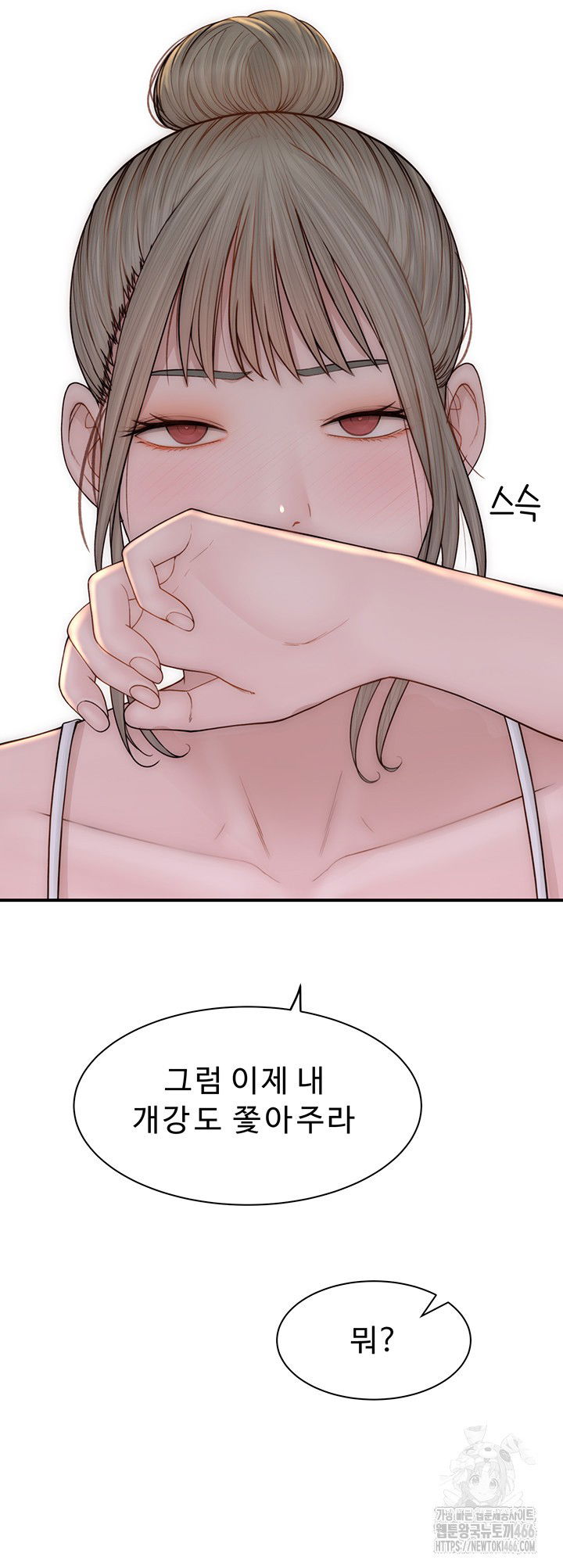 addicted-to-my-mother-raw-chap-78-12