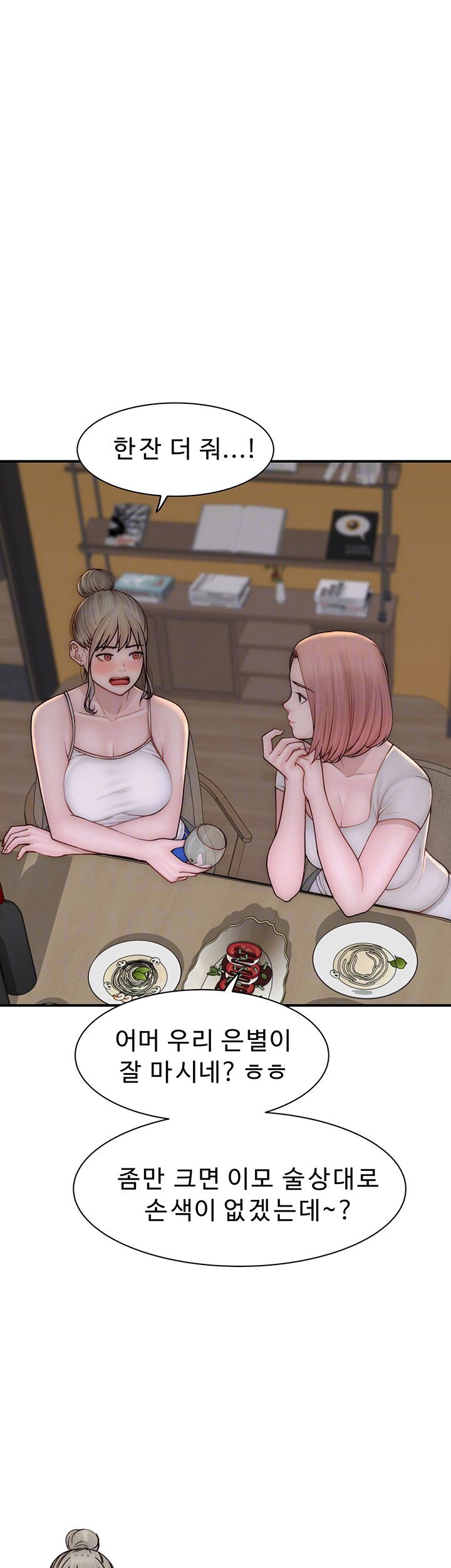addicted-to-my-mother-raw-chap-78-13