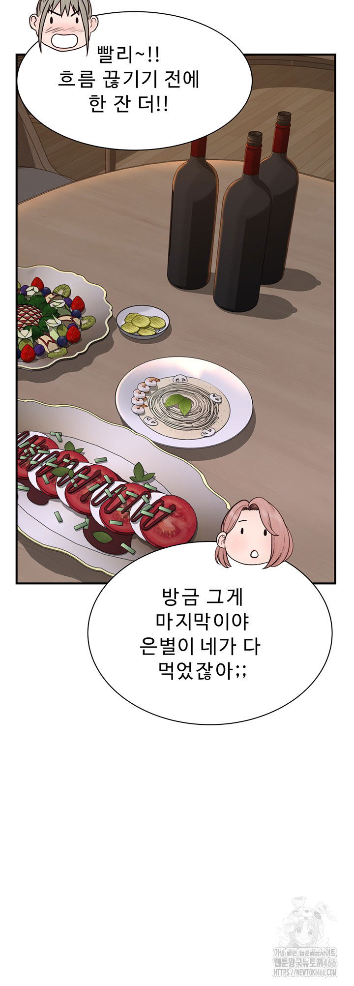 addicted-to-my-mother-raw-chap-78-14