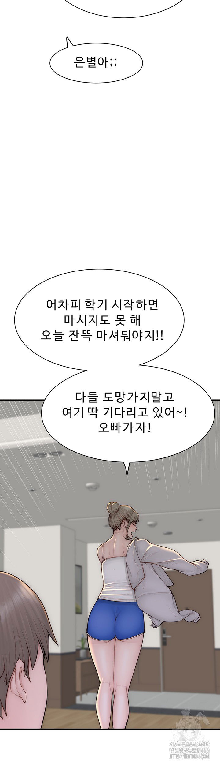 addicted-to-my-mother-raw-chap-78-16