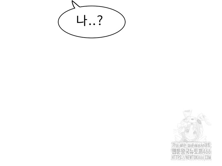 addicted-to-my-mother-raw-chap-78-17